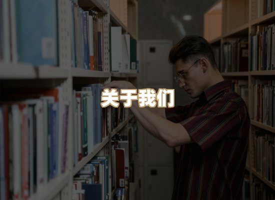 关于河栈书单库